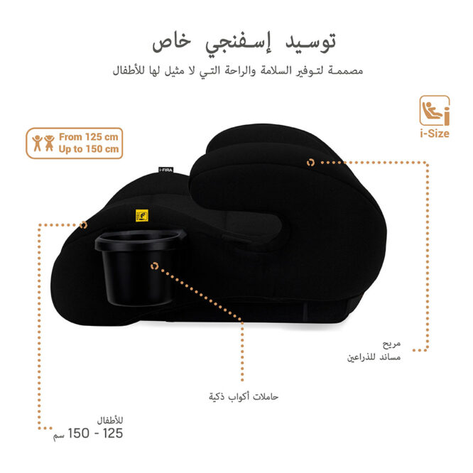 Neobreez i-FIRA i-Size Car Seat Booster (6-12Yrs) Max 36kg - Black