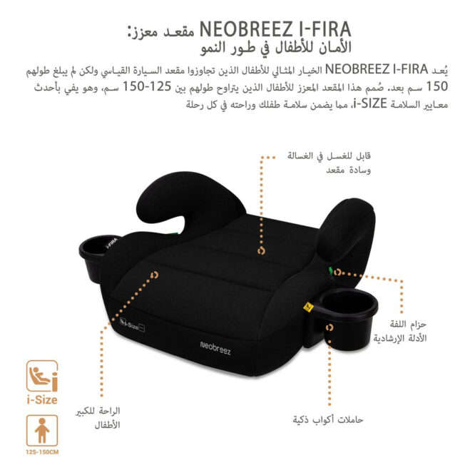 Neobreez i-FIRA i-Size Car Seat Booster (6-12Yrs) Max 36kg - Black