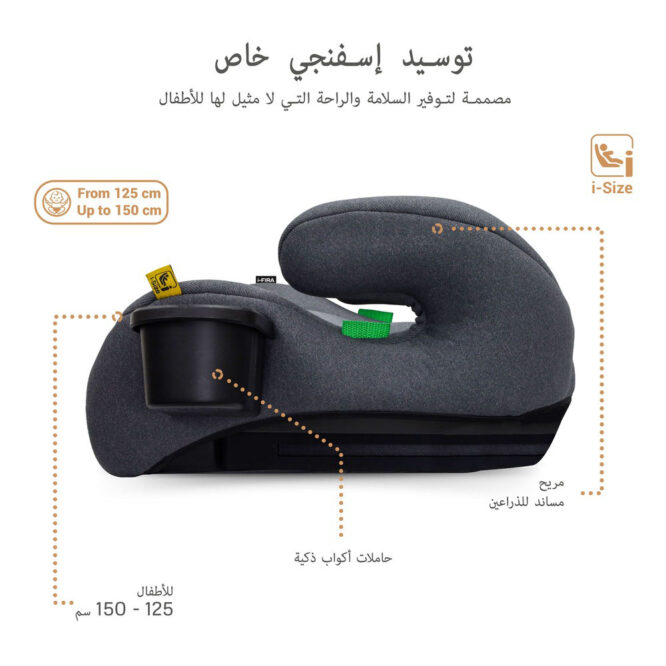 Neobreez i-FIRA i-Size Car Seat Booster (6-12Yrs) Max 36kg - Dark Gray