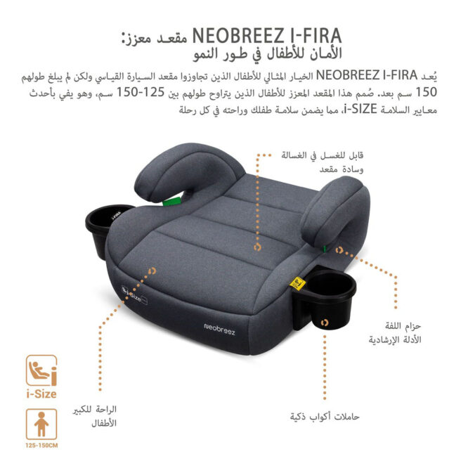Neobreez i-FIRA i-Size Car Seat Booster (6-12Yrs) Max 36kg - Dark Gray