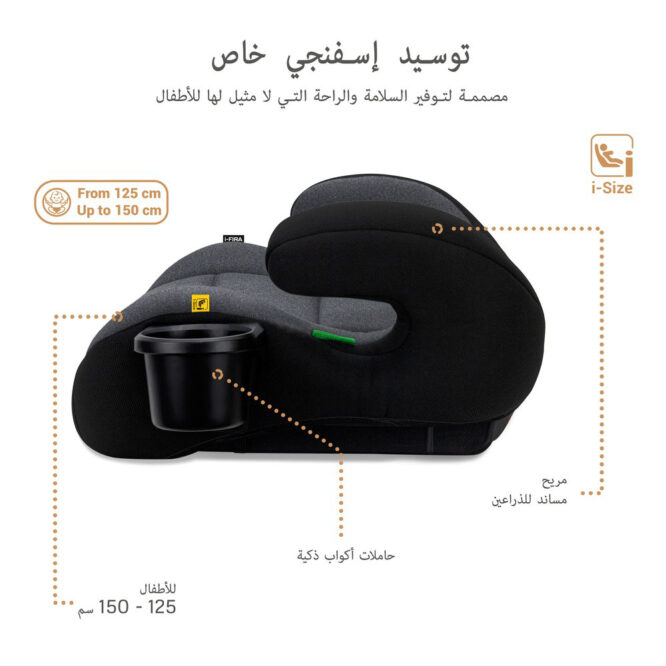 Neobreez i-FIRA i-Size Car Seat Booster (6-12Yrs) Max 36kg - Dark Gray/Black