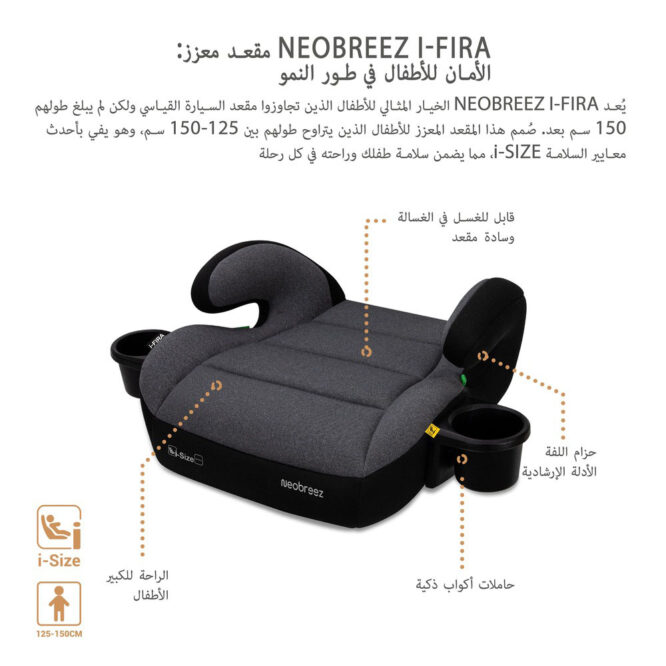 Neobreez i-FIRA i-Size Car Seat Booster (6-12Yrs) Max 36kg - Dark Gray/Black