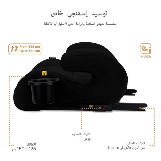 Neobreez i-Sanfaro i-Size Car Seat Booster (6-12Yrs) Max 36kg - Black