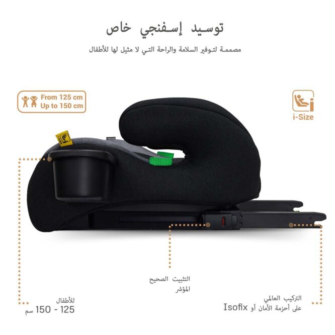 Neobreez i-Sanfaro i-Size Car Seat Booster (6-12Yrs) Max 36kg - Black/Dark Gray