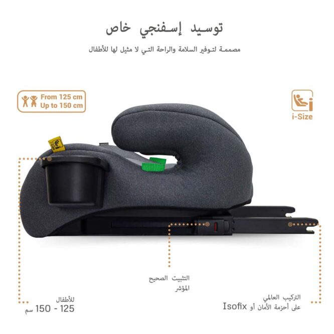 Neobreez i-Sanfaro i-Size Car Seat Booster (6-12Yrs) Max 36kg - Dark Gray
