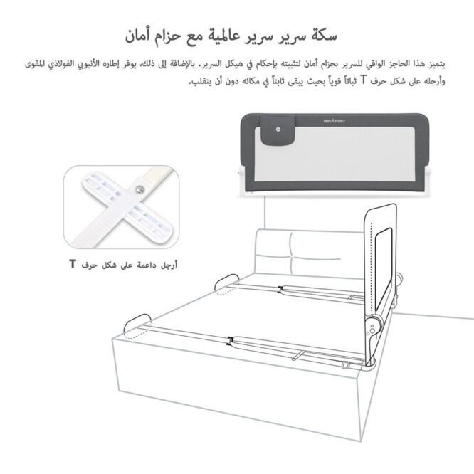 Neobreez Nexx Bedrail - Gray