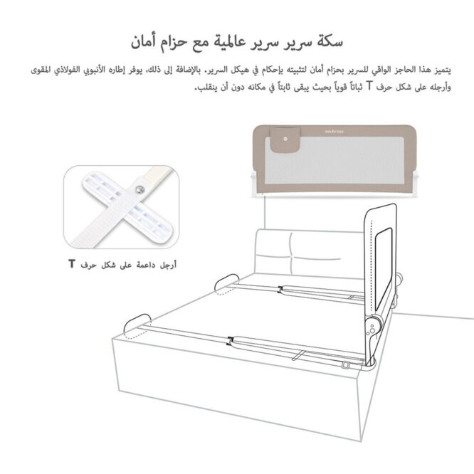 Neobreez Nexx Bedrail - Beige