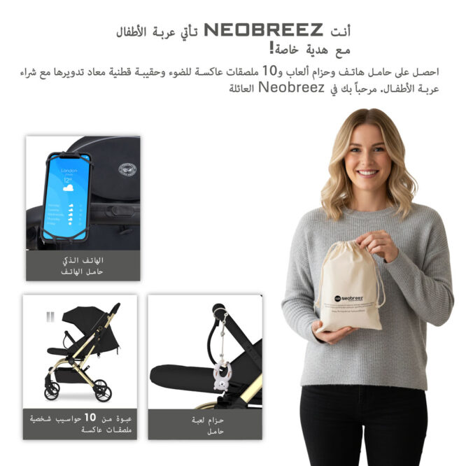 Neobreez Octa 360 Stroller (0-4Yrs) Max 22kg - Black