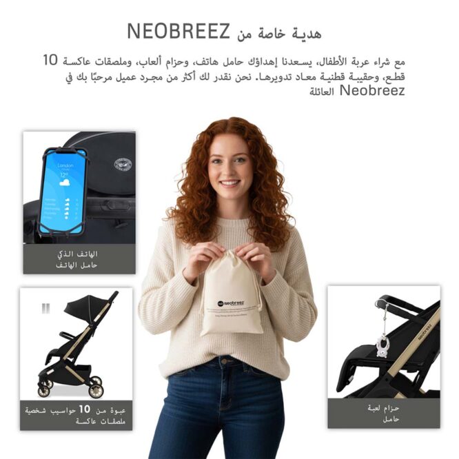 Neobreez Neolite Compact Stroller (0-4Yrs) Max 22kg - Black