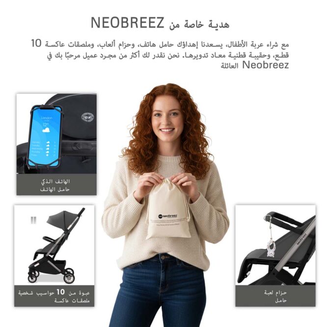 Neobreez Neolite Compact Stroller (0-4Yrs) Max 22kg - Dark Gray/Black