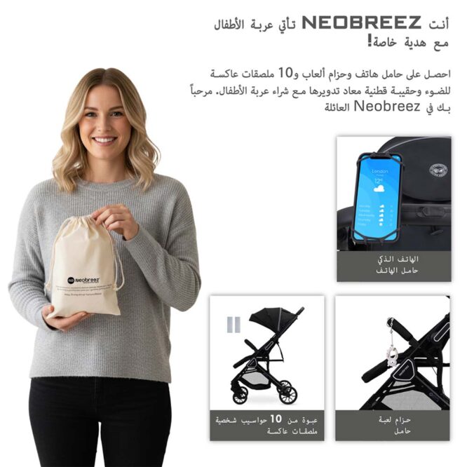 Neobreez QUINT Reversible Stroller (0-4Yrs) Max 22kg - Black