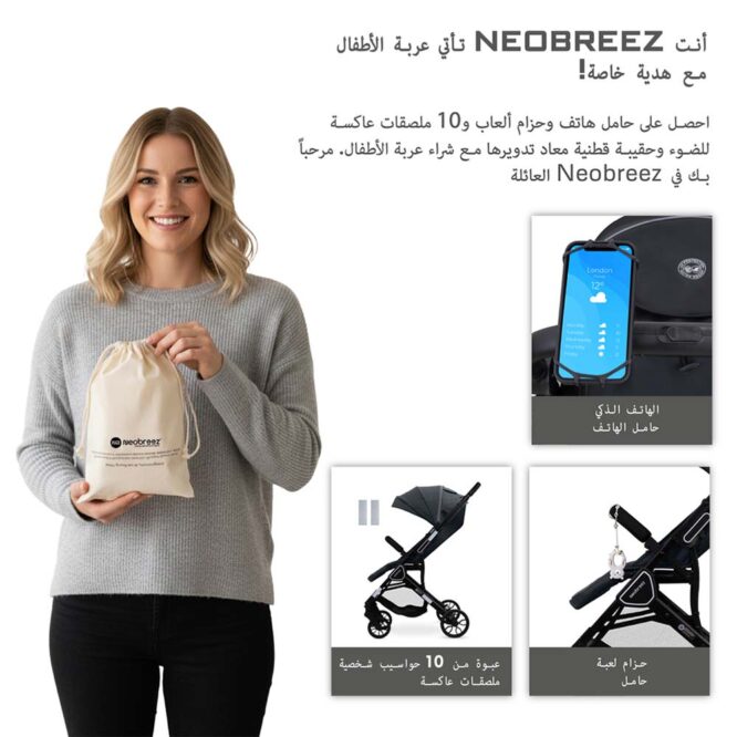 Neobreez QUINT Reversible Stroller (0-4Yrs) Max 22kg - Gray