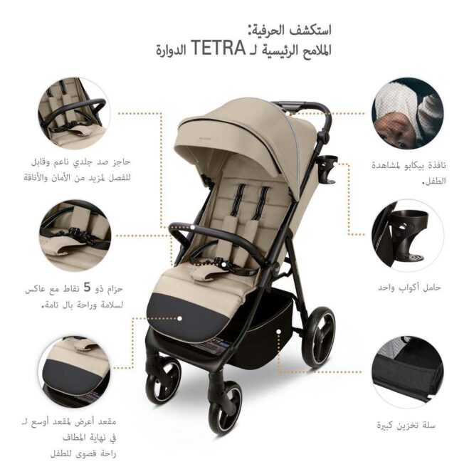 Neobreez TETRA All-Terrain Stroller (0-4Yrs) Max 22kg - Beige
