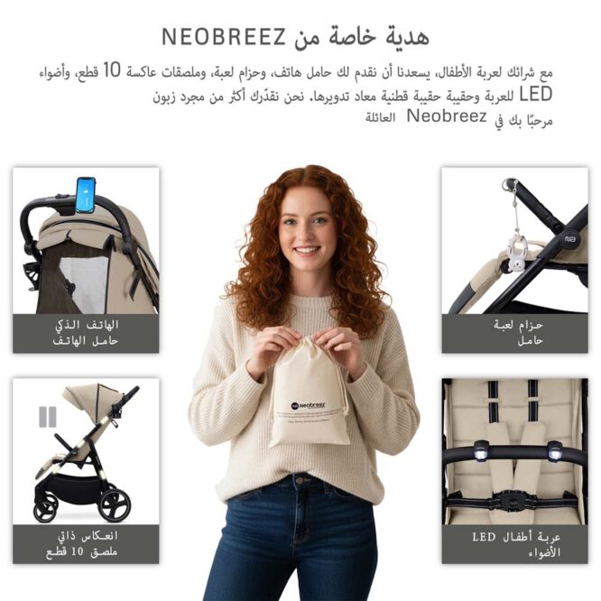 Neobreez TETRA All-Terrain Stroller (0-4Yrs) Max 22kg - Beige