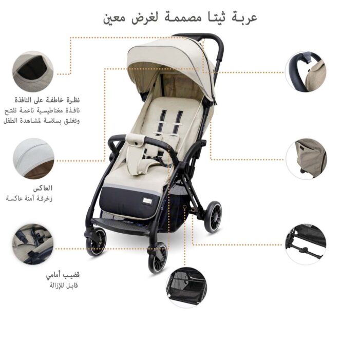 Neobreez THETA Auto Fold Stroller (0-4Yrs) Max 22kg - Beige
