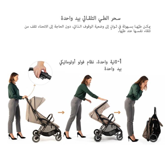 Neobreez THETA Auto Fold Stroller (0-4Yrs) Max 22kg - Beige