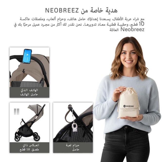 Neobreez THETA Auto Fold Stroller (0-4Yrs) Max 22kg - Beige