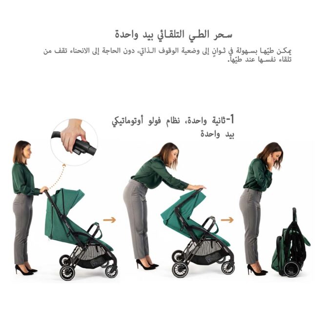 Neobreez THETA Auto Fold Stroller (0-4Yrs) Max 22kg - Olive Green