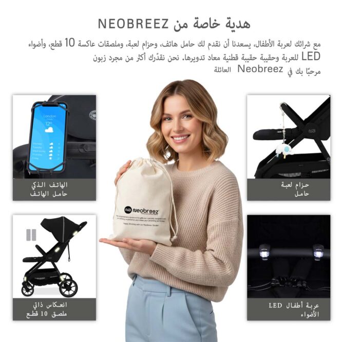 Neobreez VENTO All-Terrain Stroller (0-4Yrs) Max 22kg - Black