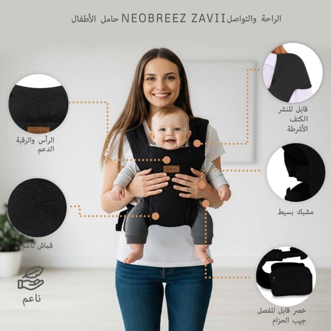 Neobreez ZAVII 2-In-1 Baby Carrier (0m+) Up to 3.5-12kg - Black