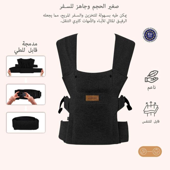 Neobreez ZAVII 2-In-1 Baby Carrier (0m+) Up to 3.5-12kg - Black
