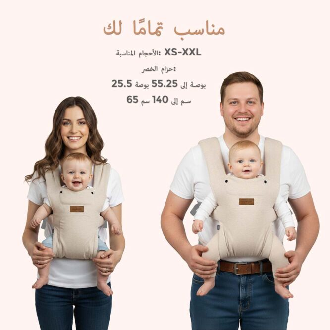 Neobreez ZAVII 2-In-1 Baby Carrier (0m+) Up to 3.5-12kg - Beige