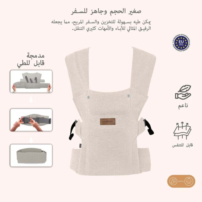 Neobreez ZAVII 2-In-1 Baby Carrier (0m+) Up to 3.5-12kg - Beige