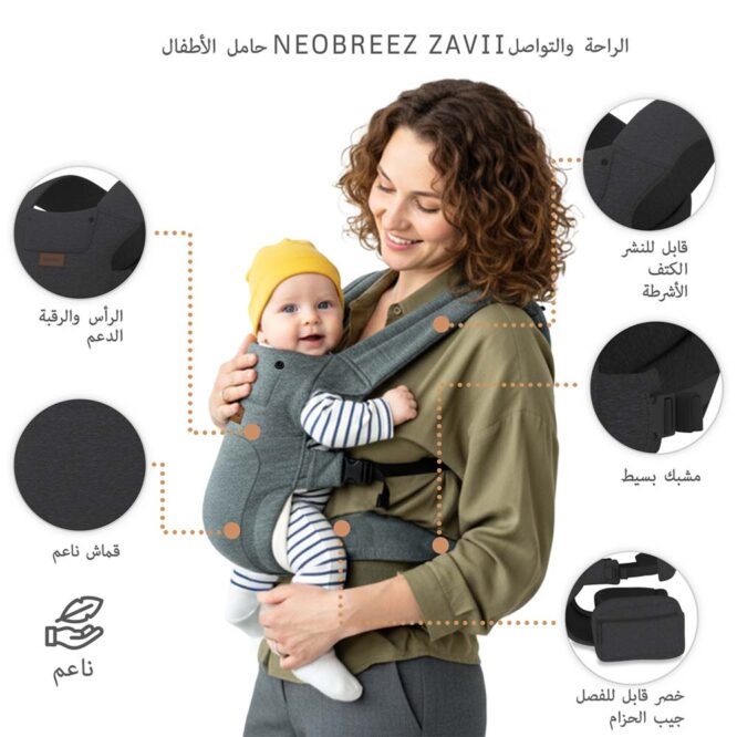 Neobreez ZAVII 2-In-1 Baby Carrier (0m+) Up to 3.5-12kg - Dark Gray