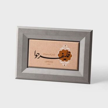 Khat Ayah Wall Art