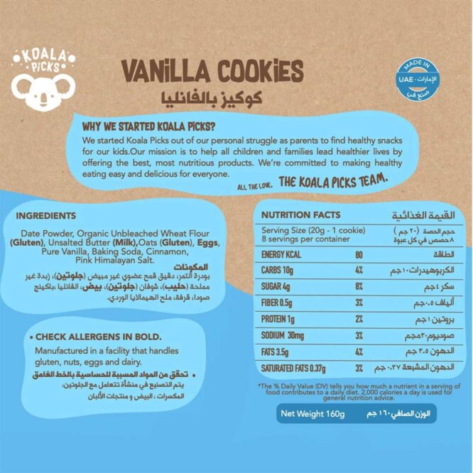 Koala Picks Vanilla Cookies 160g