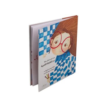 Khat Kids Story Book for Girls | The Secret of the Wooden Table