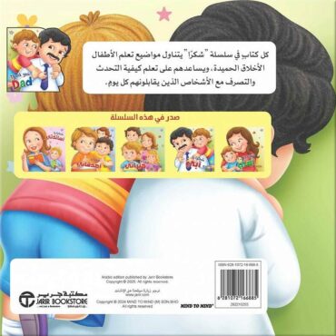 ‎Thank You, Dad‎! Children's Book