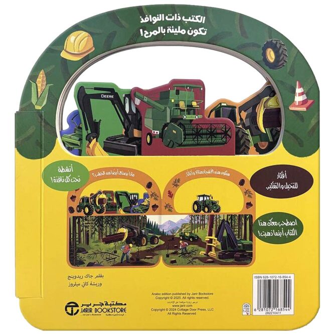 Machines at Work Children's Book