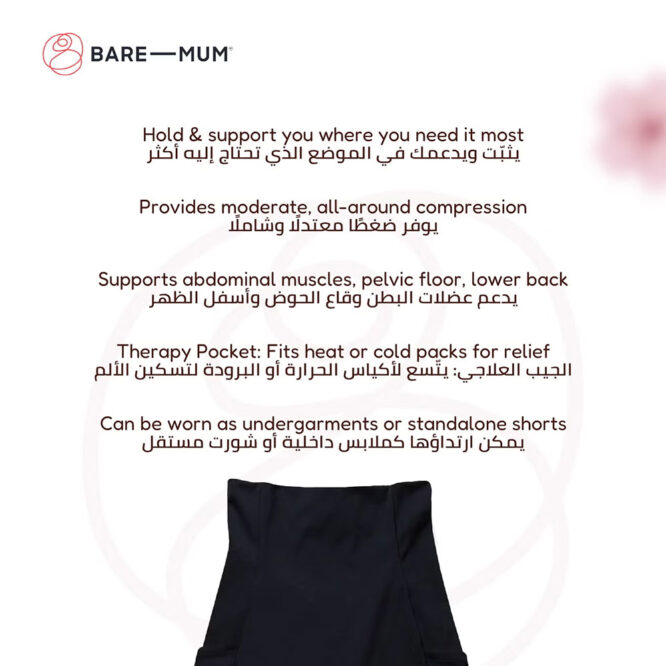 Bare Mum Postpartum Recovery Shorts - Black