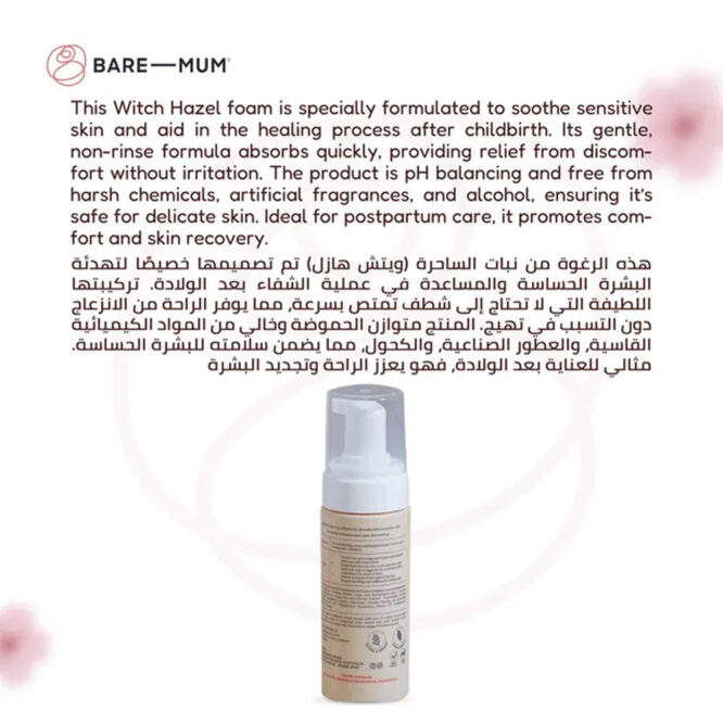 Bare Mum Perineal Foam 150g