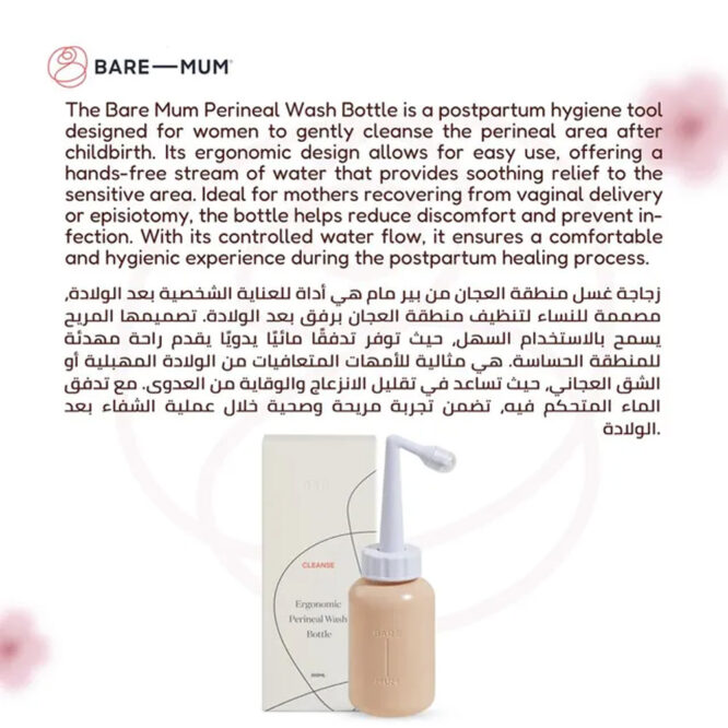 Bare Mum Ergonomic Perineal Wash Bottle 300ml