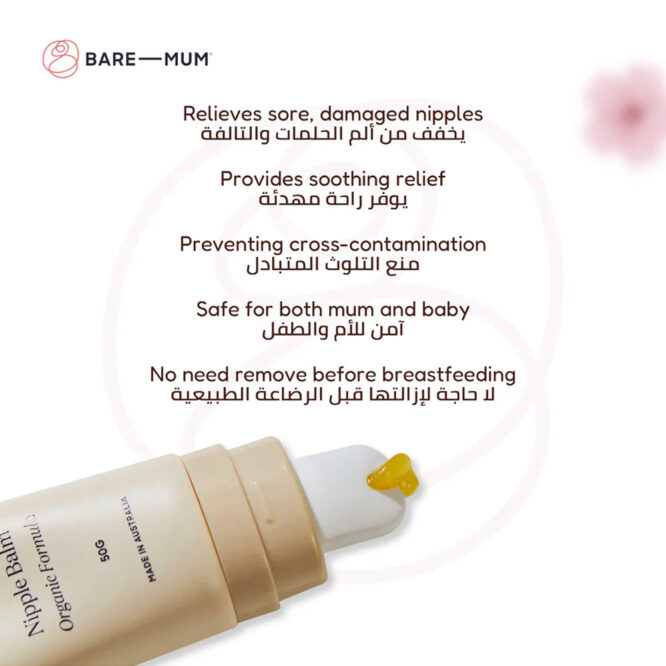 Bare Mum Nipple Balm 50g