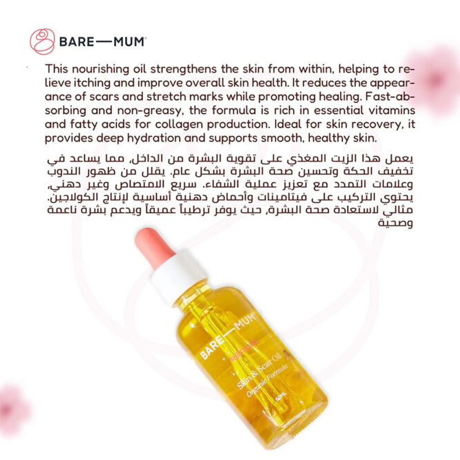 Bare Mum Skin & Scar Oil 50ml