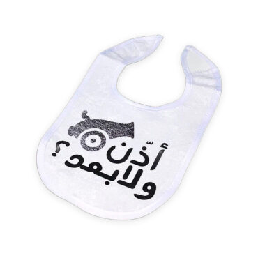 Far Designs Baby Bibs - Adhan?