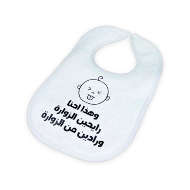 Far Designs Baby Bibs - And This is Us, Going & Returning from The Gathering