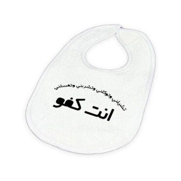 Far Designs Baby Bibs - Anta Kafu