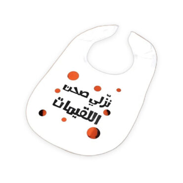Far Designs Baby Bibs - Bring Down a Plate of Lugaimat
