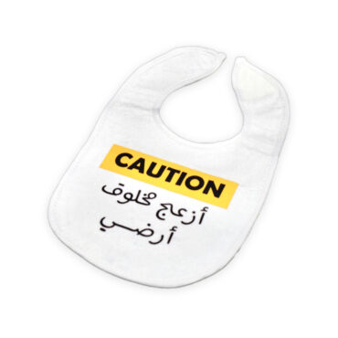 Far Designs Baby Bibs - Caution Annoying Earthly Creature