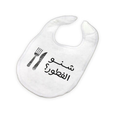 Far Designs Baby Bibs - What's For Breakfast?