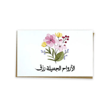 Far Designs Small Card - Beautiful Soul