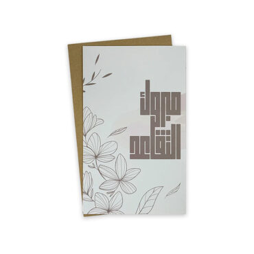 Far Designs Small Card - Congratulation On The Retirement