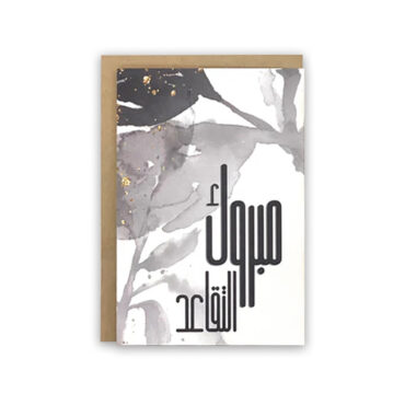 Far Designs Large Card - Farewell