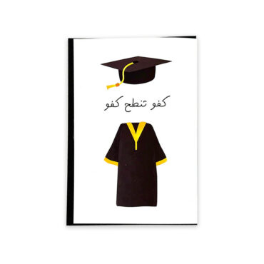 Far Designs Large Card - Graduate Recognizes a Graduate!