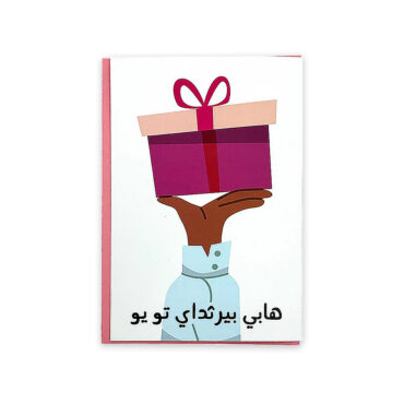 Far Designs Large Card - Happy Birthday Tooo Youuu | Pink