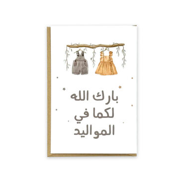 Far Designs Large Card - May God Bless Your Twins